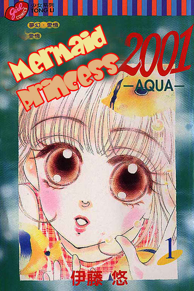 Page 3 Chapter 1.1 Ningyohime 2001 -AQUA-