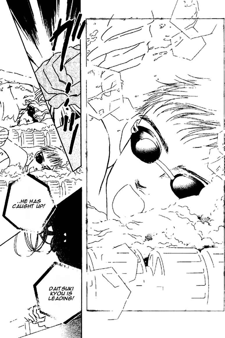 Page 6 Chapter 13.2 Ningyohime 2001 -AQUA-