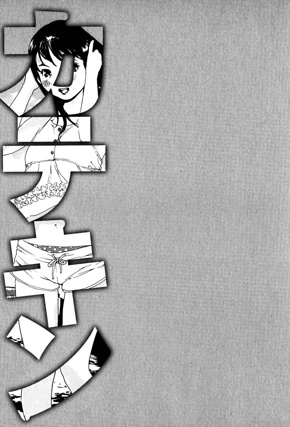 Page 20 Chapter 34 Katekin