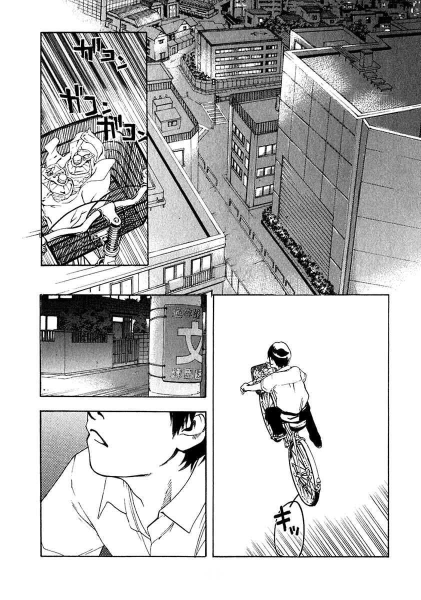 Page 5 Chapter 12 Katekin