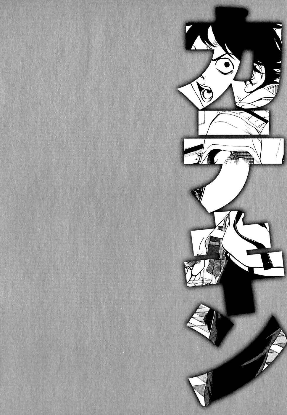 Page 22 Chapter 20 Katekin