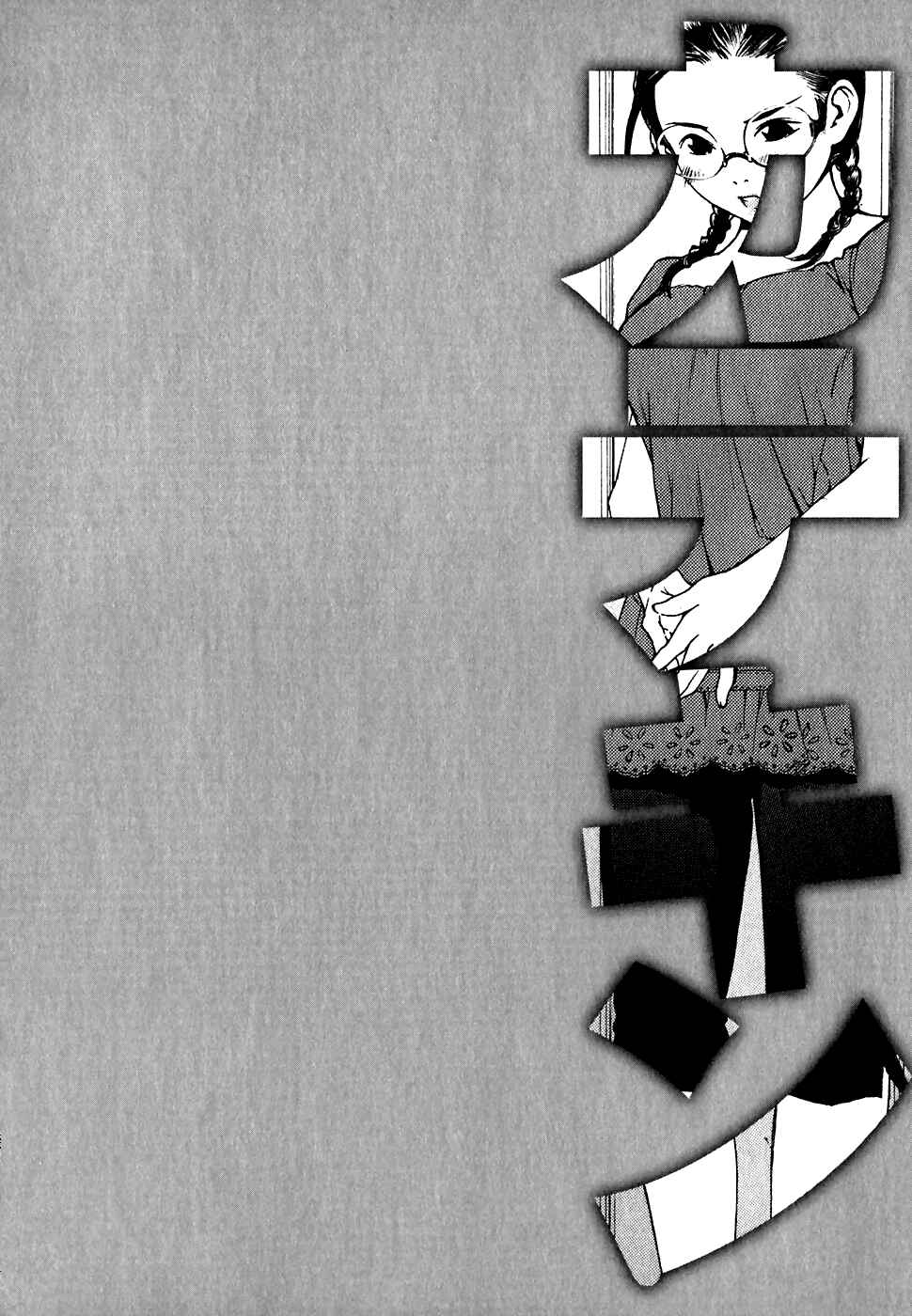 Page 18 Chapter 26 Katekin