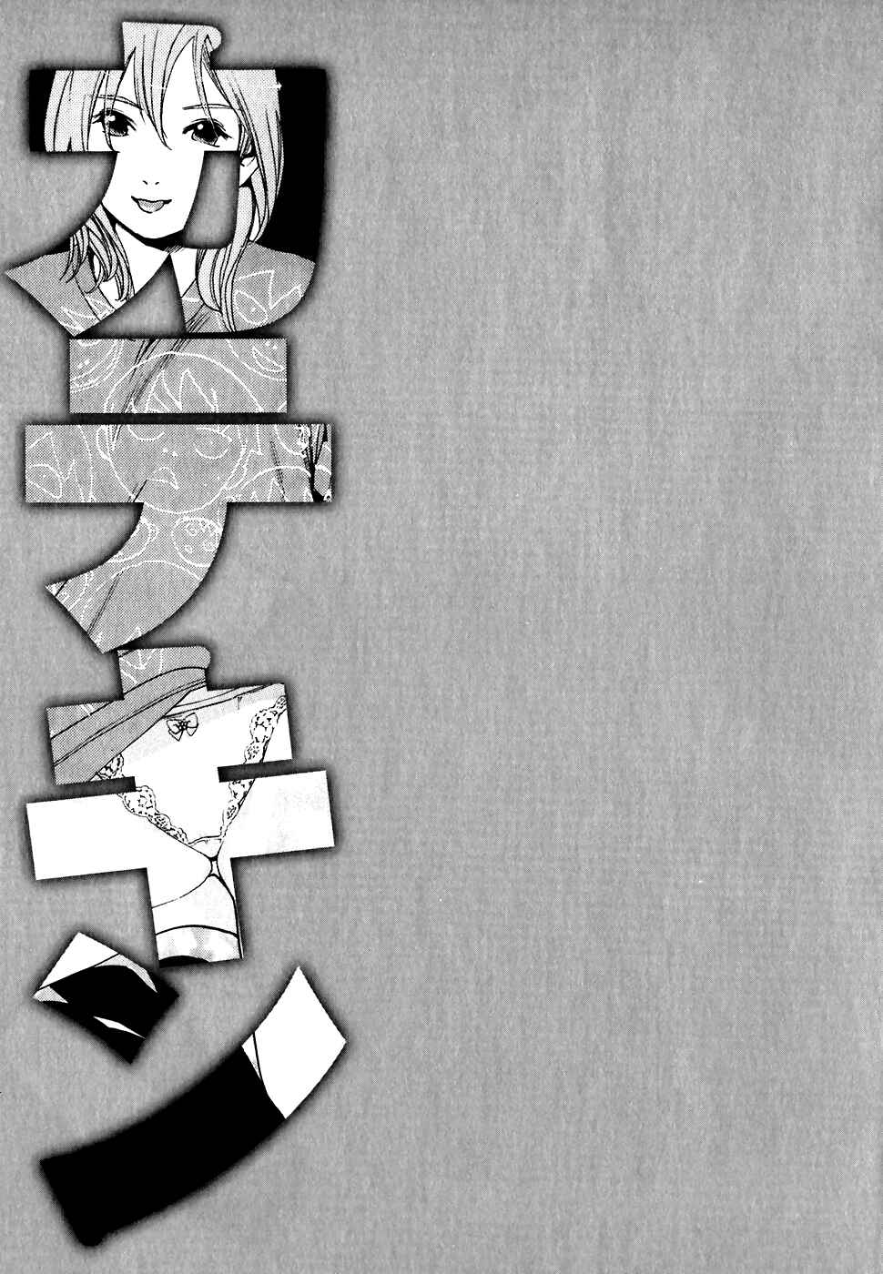 Page 20 Chapter 23 Katekin