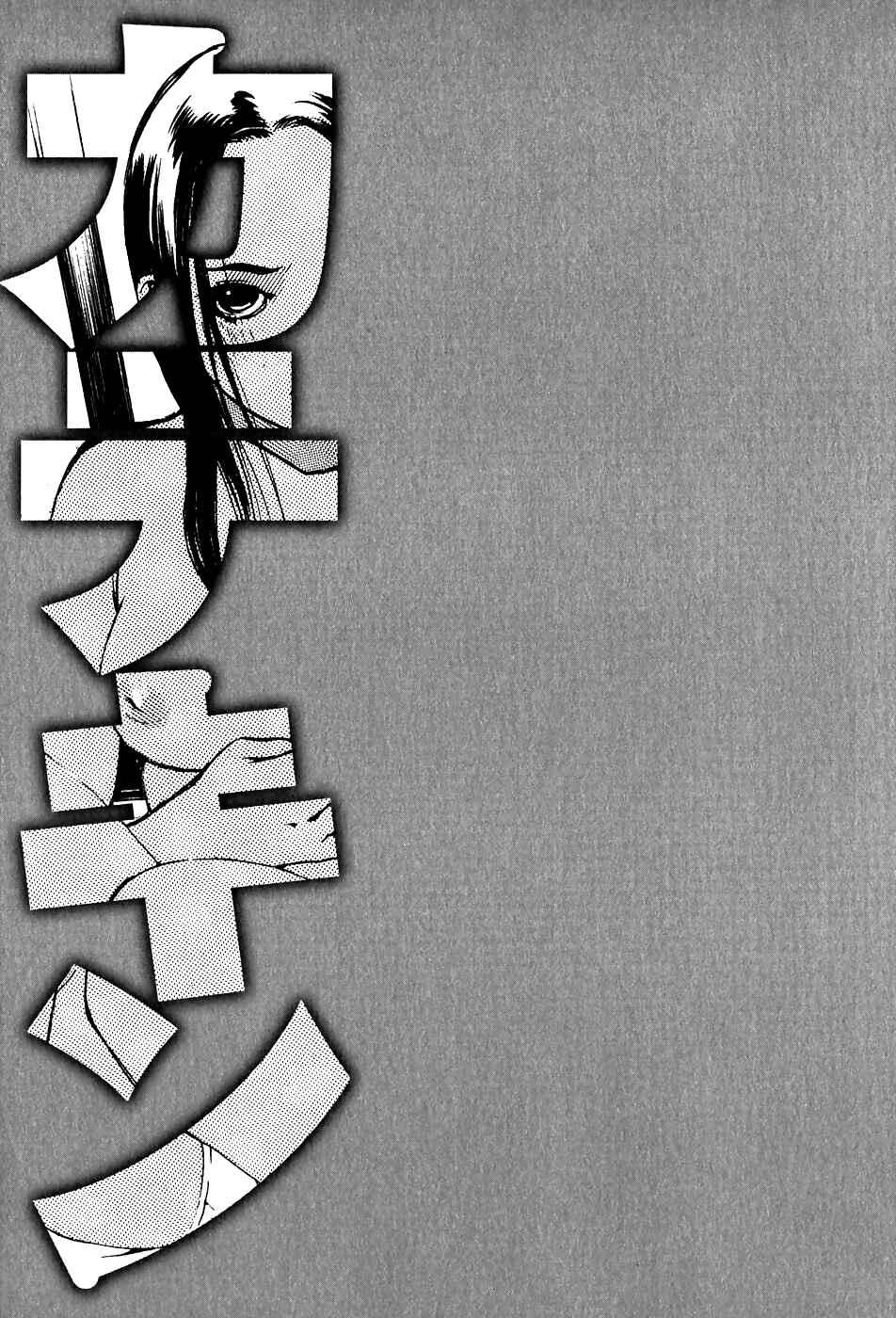 Page 20 Chapter 34.5 Katekin