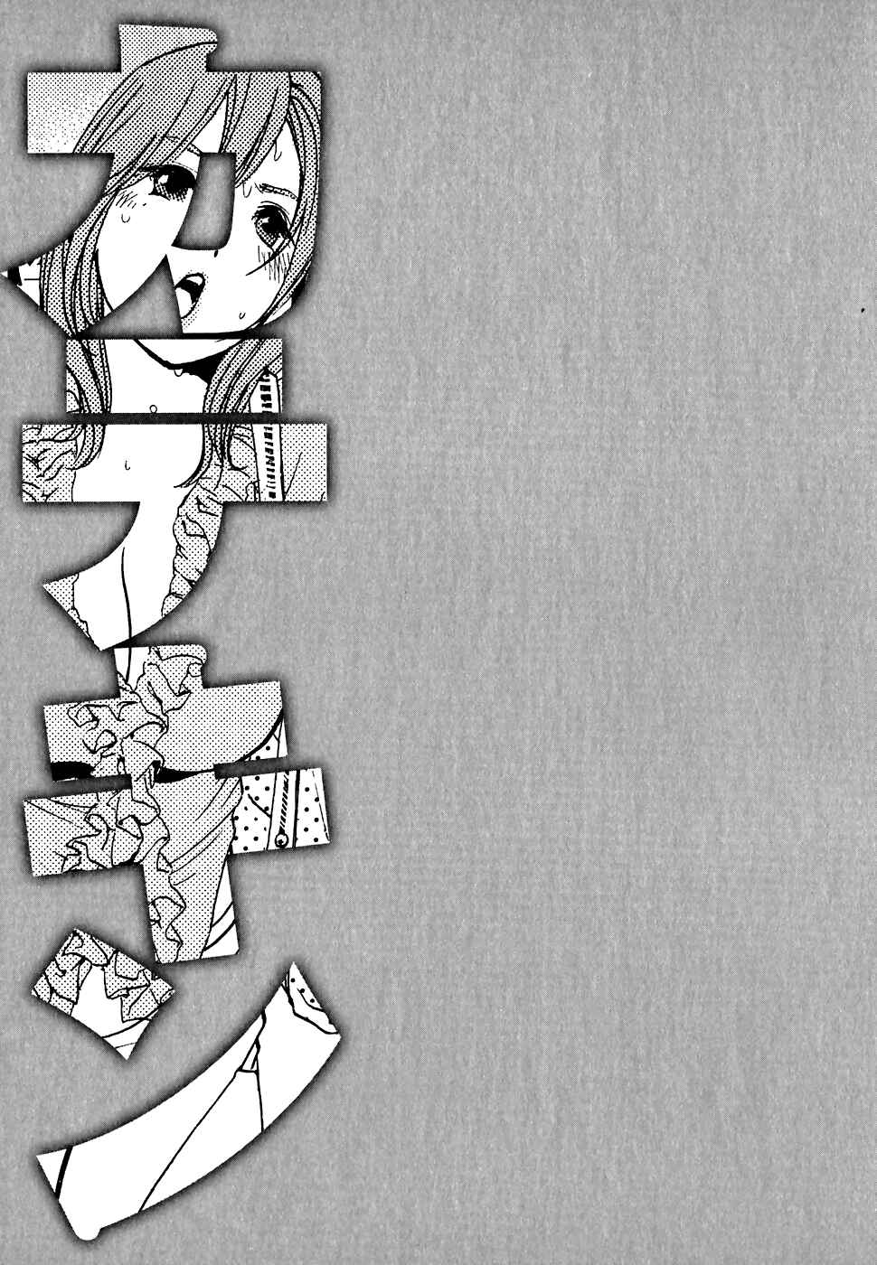 Page 21 Chapter 22 Katekin