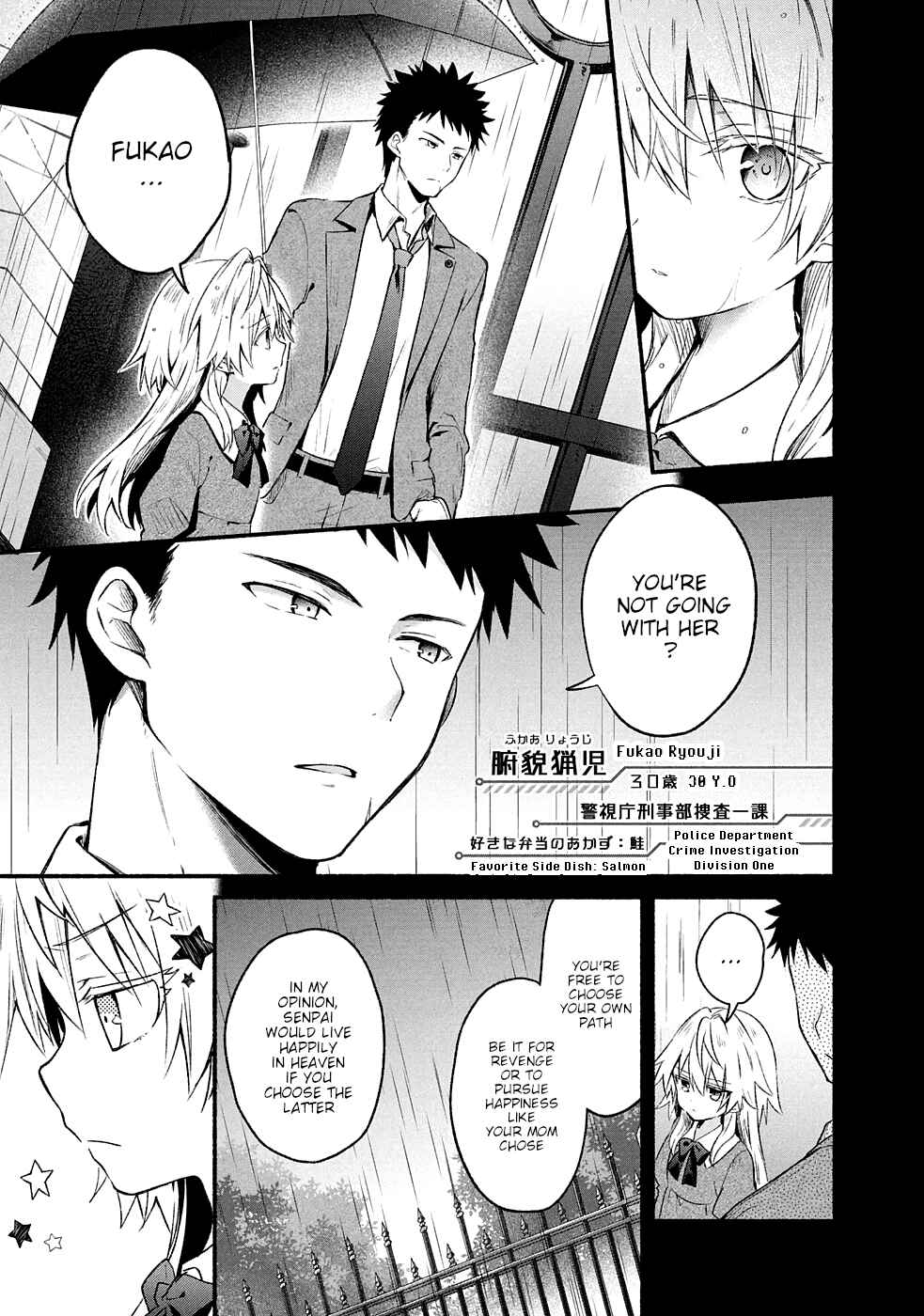 Page 12 Chapter 7 Shinomiya Kouta wa Mada Shinenai -Border of the Dead-