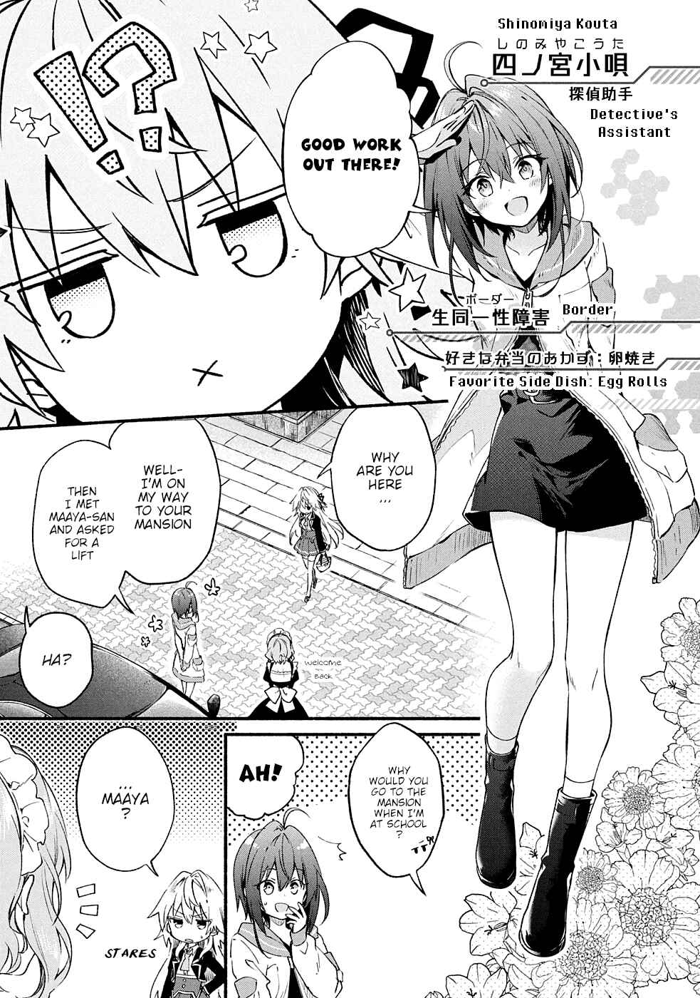 Page 24 Chapter 7 Shinomiya Kouta wa Mada Shinenai -Border of the Dead-