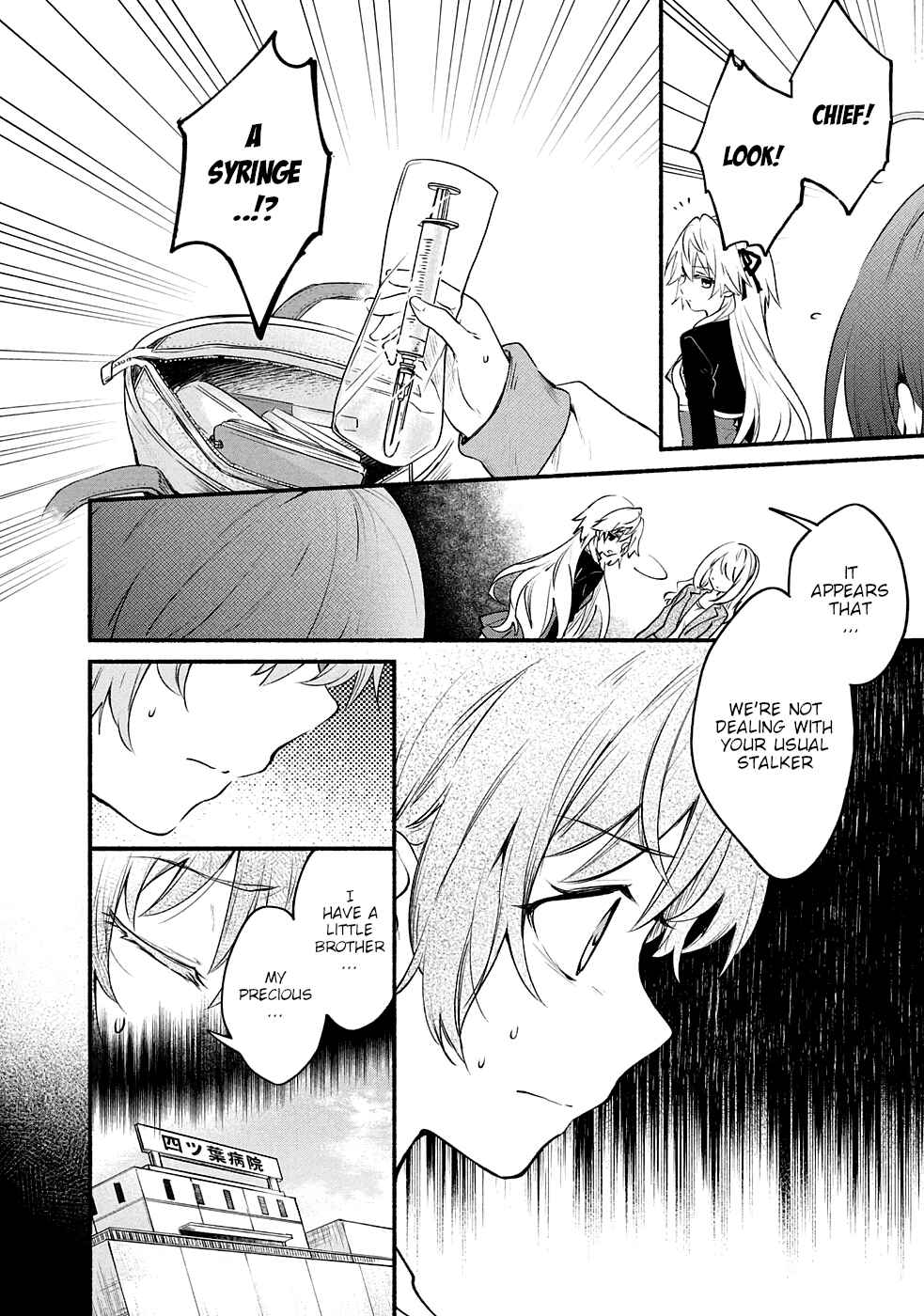 Page 17 Chapter 8 Shinomiya Kouta wa Mada Shinenai -Border of the Dead-