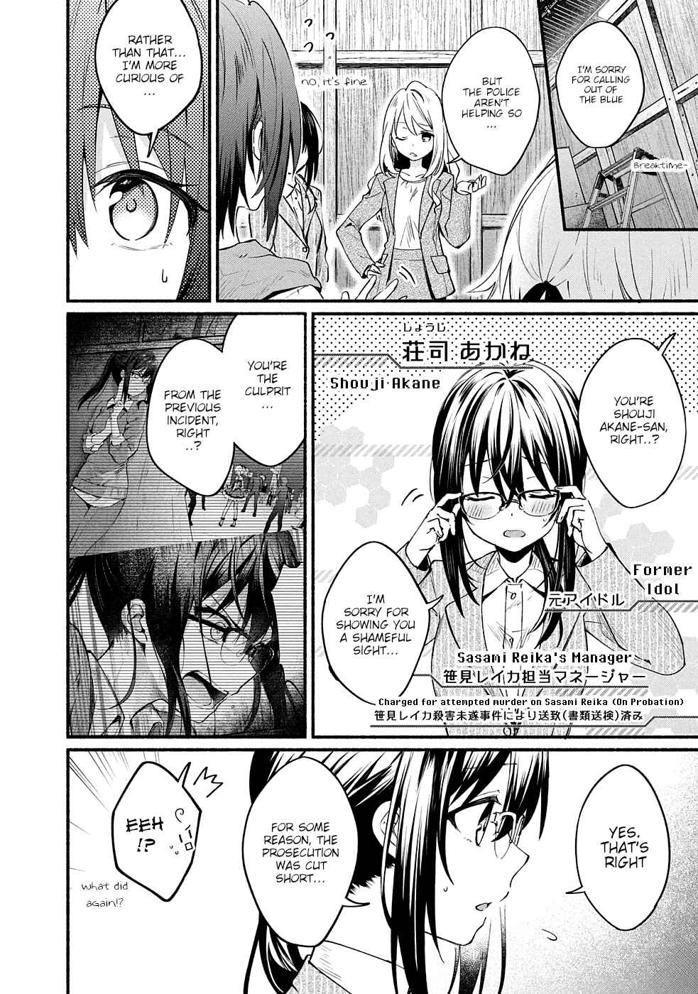 Page 5 Chapter 8 Shinomiya Kouta wa Mada Shinenai -Border of the Dead-