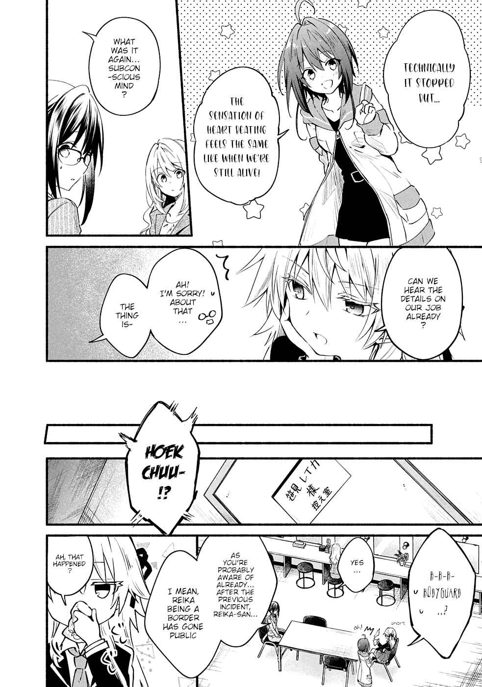 Page 9 Chapter 8 Shinomiya Kouta wa Mada Shinenai -Border of the Dead-