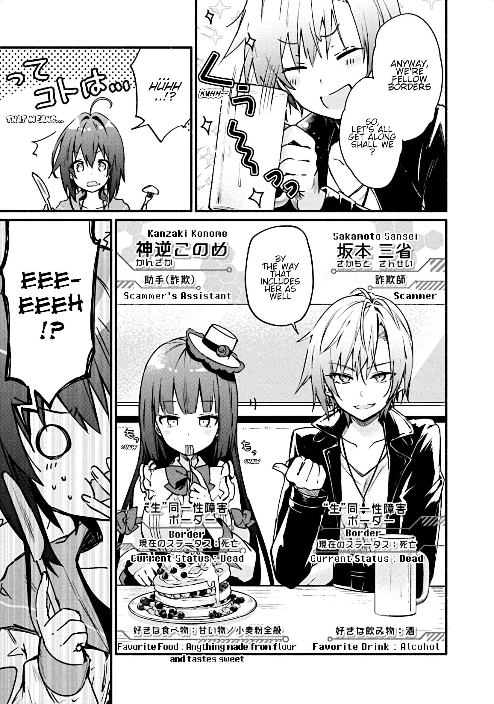 Page 26 Chapter 3 Shinomiya Kouta wa Mada Shinenai -Border of the Dead-