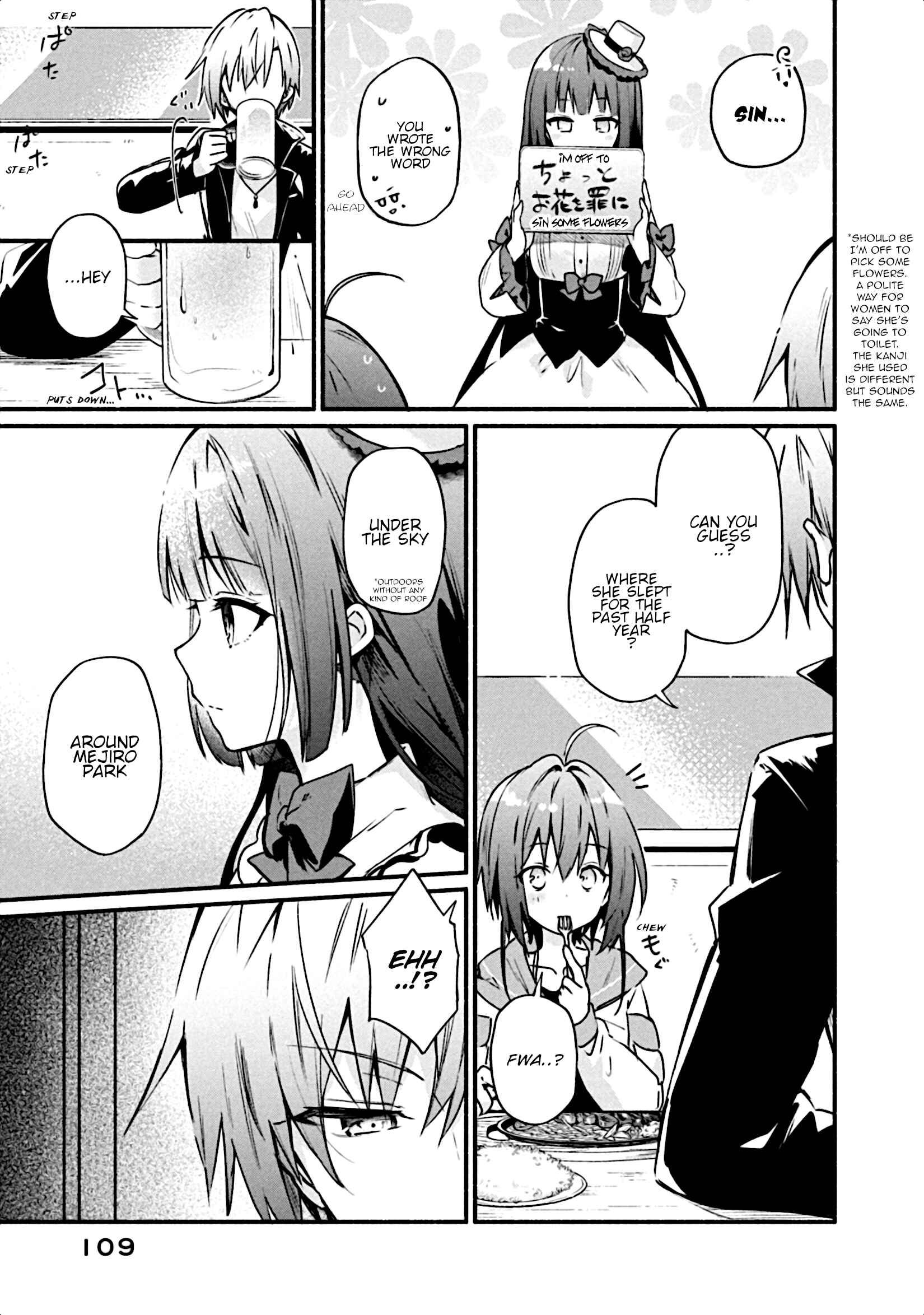 Page 28 Chapter 3 Shinomiya Kouta wa Mada Shinenai -Border of the Dead-
