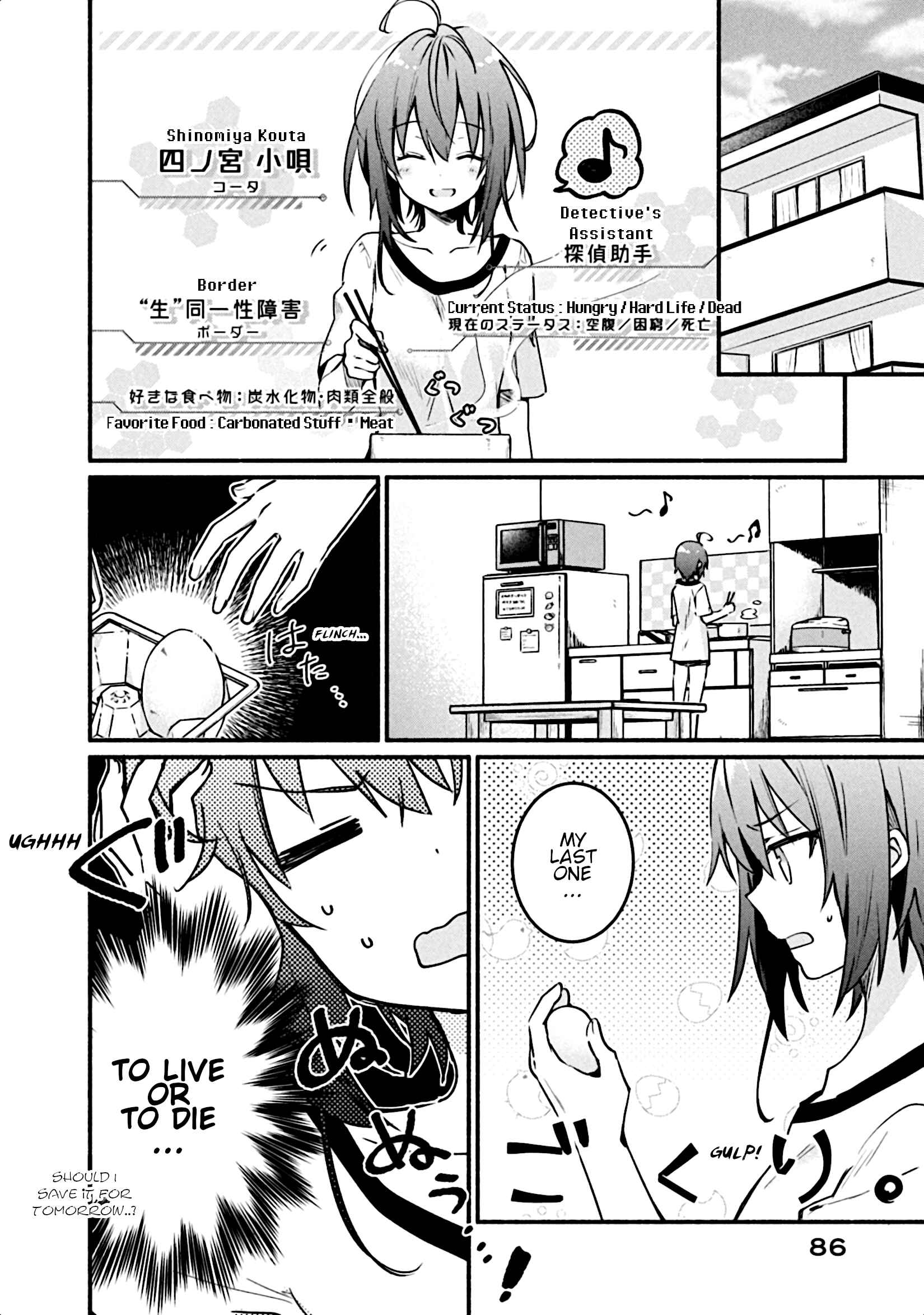 Page 5 Chapter 3 Shinomiya Kouta wa Mada Shinenai -Border of the Dead-