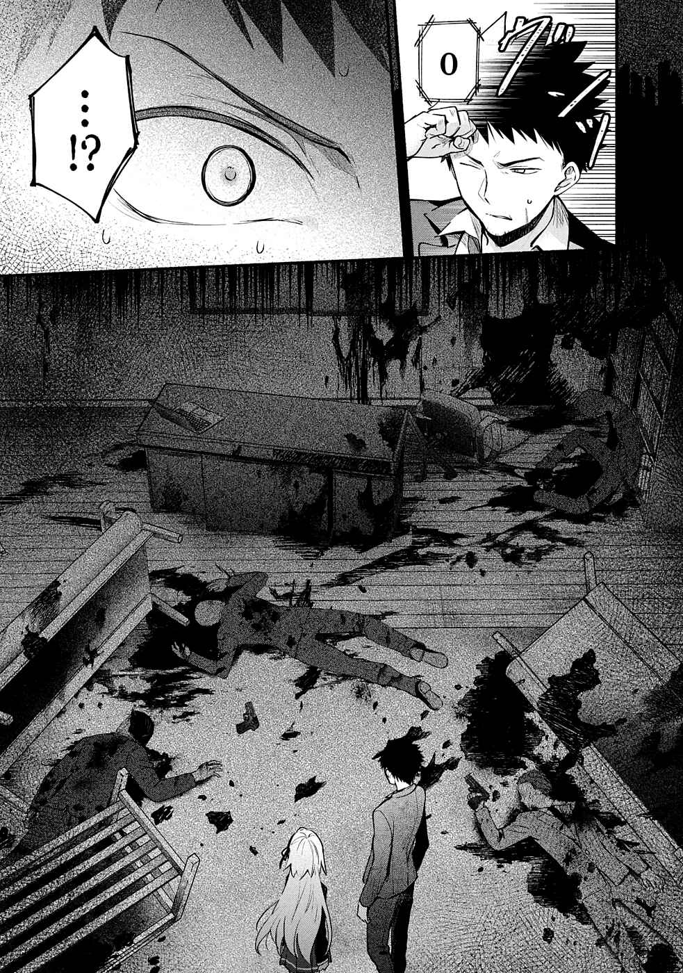 Page 14 Chapter 9 Shinomiya Kouta wa Mada Shinenai -Border of the Dead-