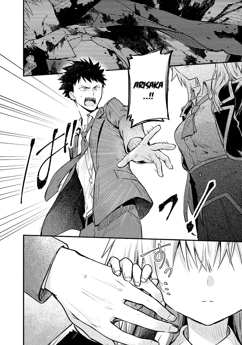 Page 15 Chapter 9 Shinomiya Kouta wa Mada Shinenai -Border of the Dead-