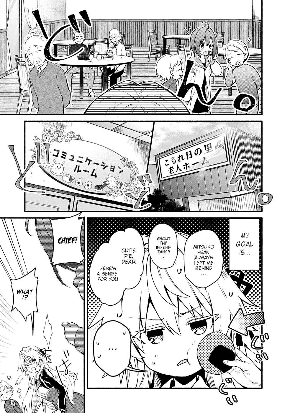 Page 4 Chapter 9 Shinomiya Kouta wa Mada Shinenai -Border of the Dead-