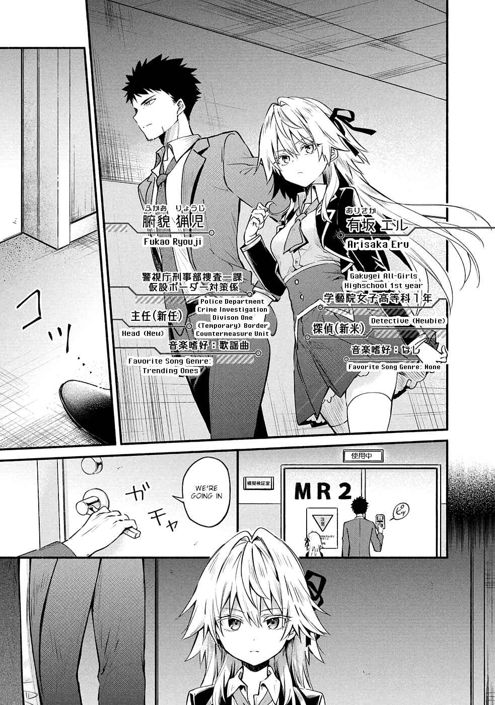 Page 8 Chapter 9 Shinomiya Kouta wa Mada Shinenai -Border of the Dead-