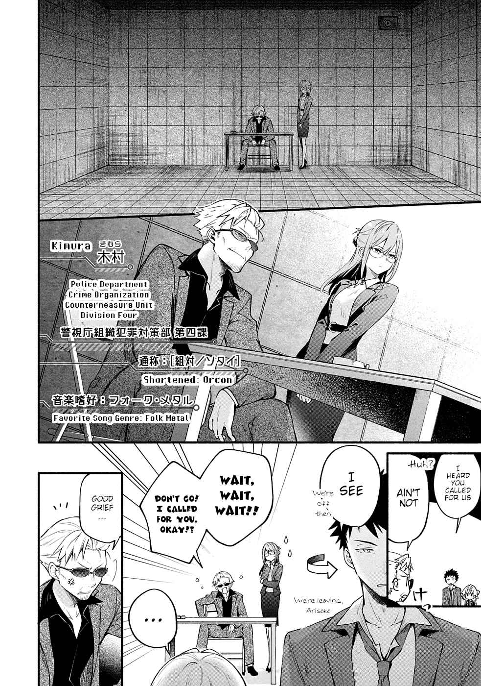 Page 9 Chapter 9 Shinomiya Kouta wa Mada Shinenai -Border of the Dead-