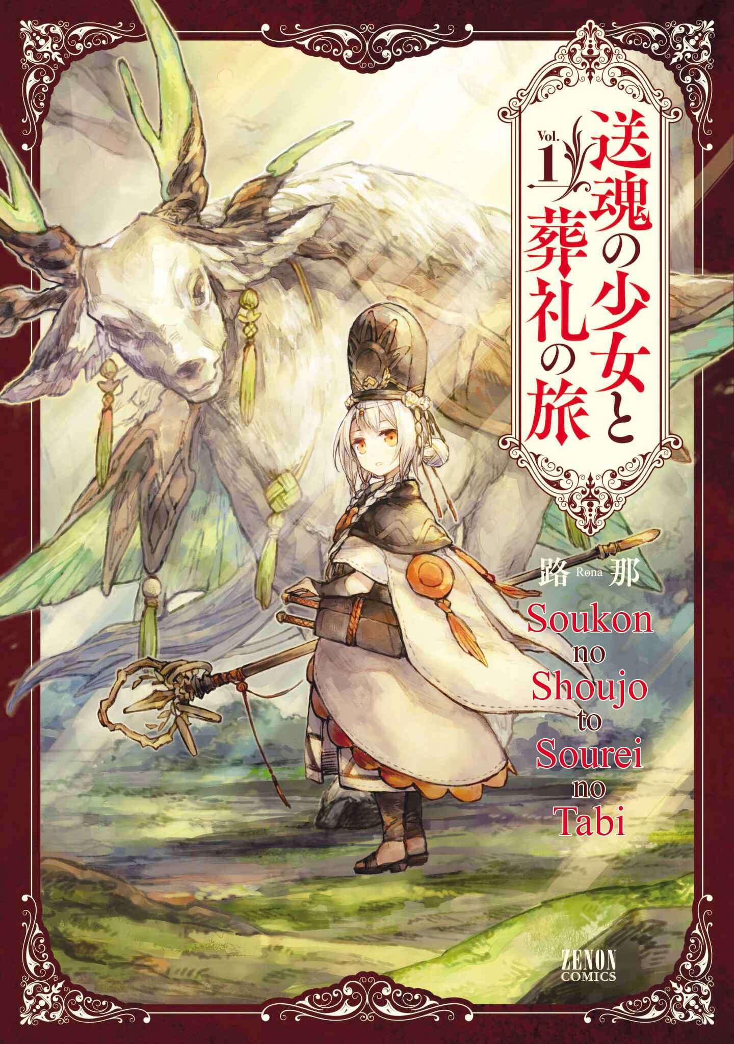 Page 2 Chapter 2 Soukon no Shoujo to Sourei no Tabi
