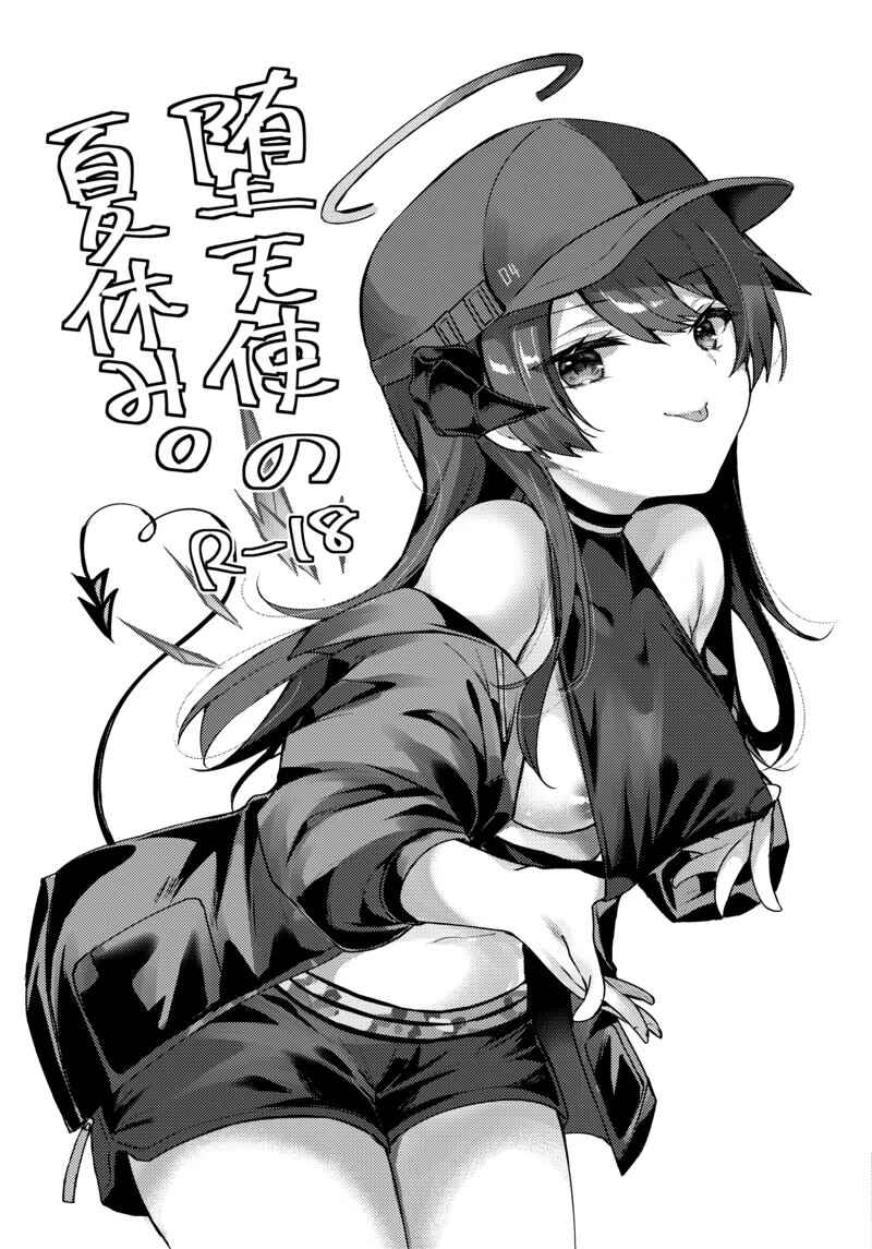 Page 1 Chapter Unknown_affd Arknights - Datenshi no Natsuyasumi. (Doujinshi)