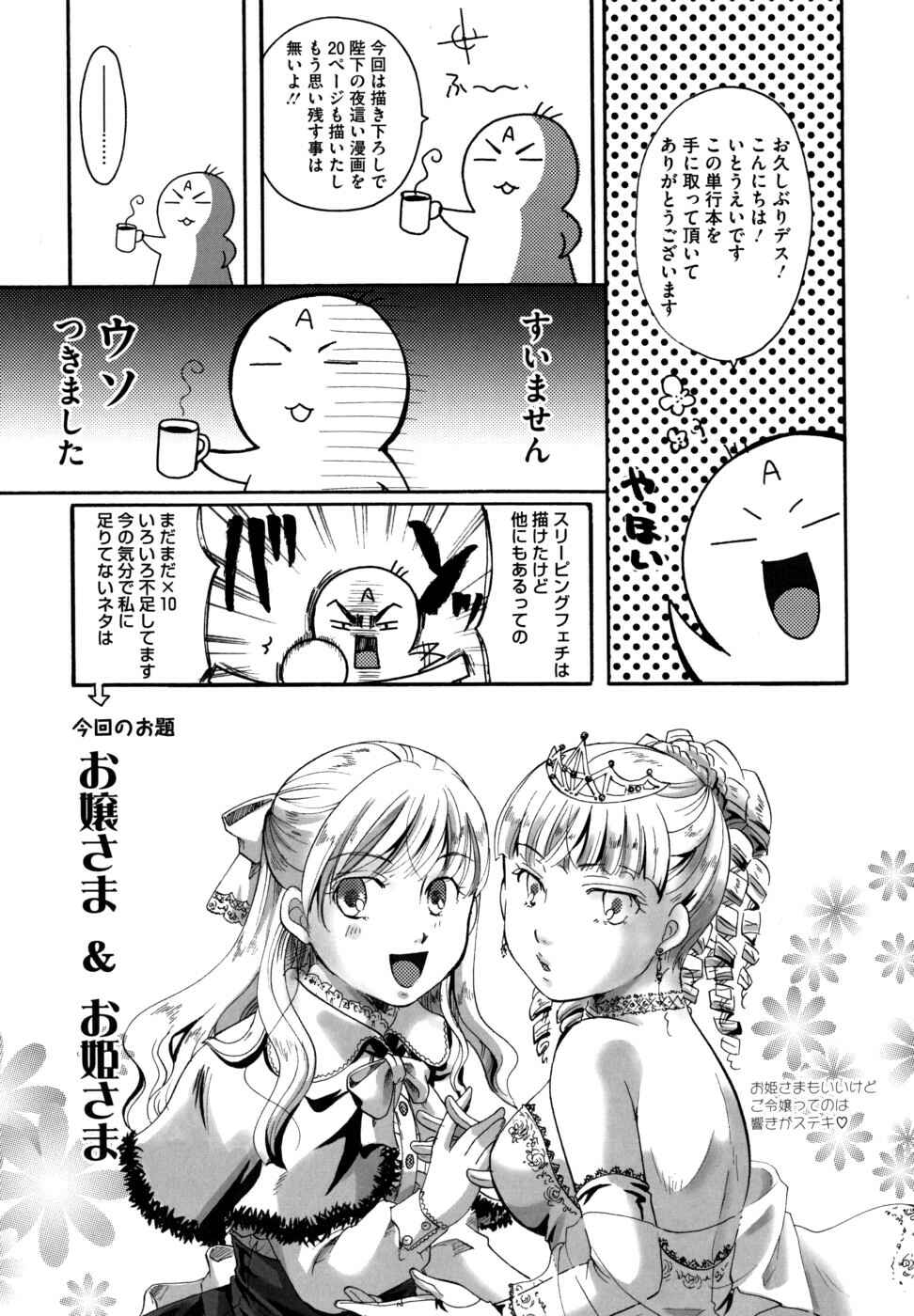 Page 23 Chapter 8.9 Anata wo Sutte mo Ii Desu ka?