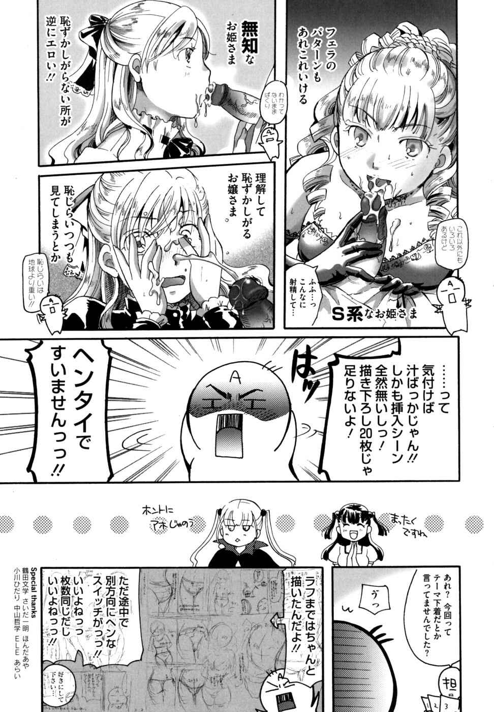 Page 25 Chapter 8.9 Anata wo Sutte mo Ii Desu ka?