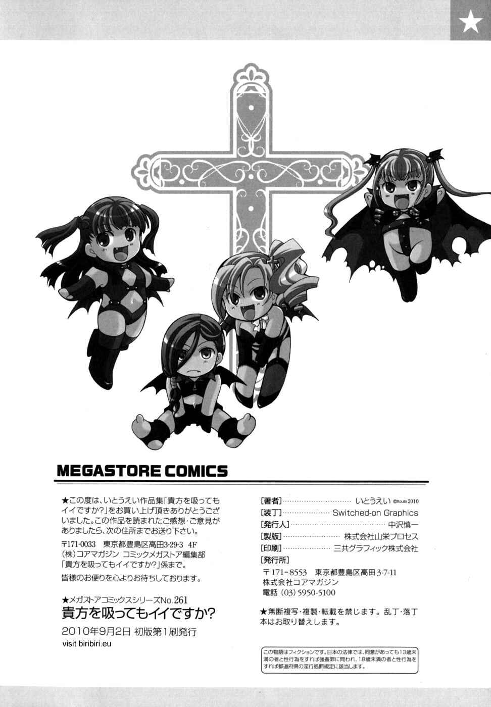 Page 27 Chapter 8.9 Anata wo Sutte mo Ii Desu ka?