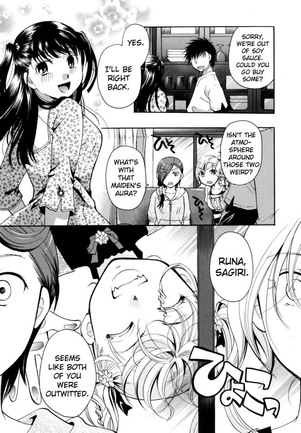 Page 1 Chapter 7 Anata wo Sutte mo Ii Desu ka?