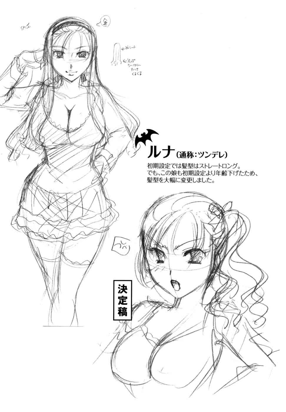 Page 27 Chapter 5 Anata wo Sutte mo Ii Desu ka?