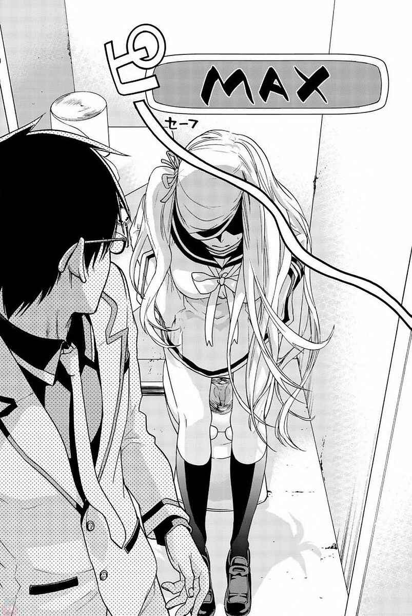 Page 41 Chapter 2 Himedore
