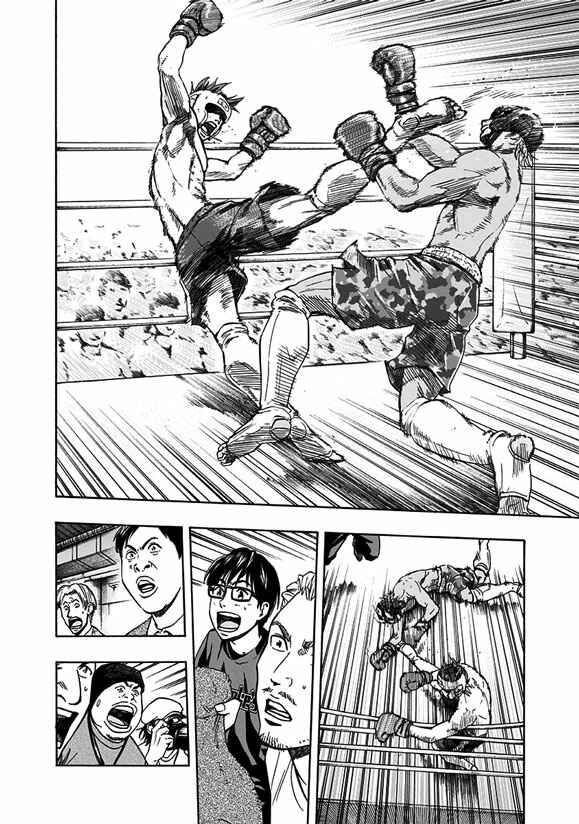 Page 13 Chapter 11 Mongrel