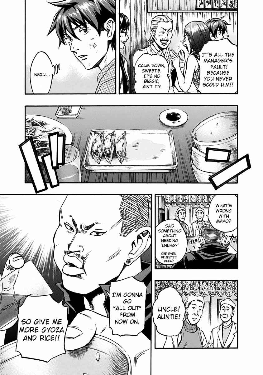 Page 18 Chapter 12 Mongrel