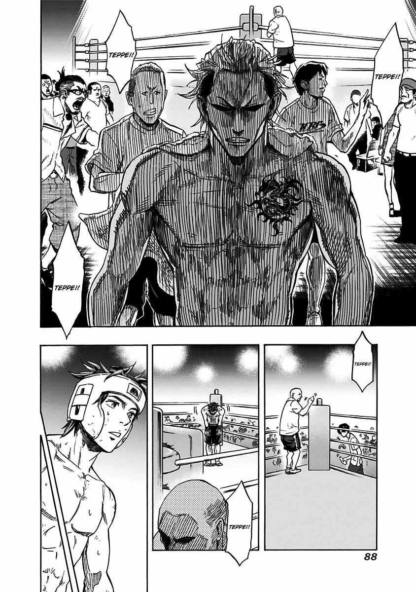 Page 5 Chapter 12 Mongrel