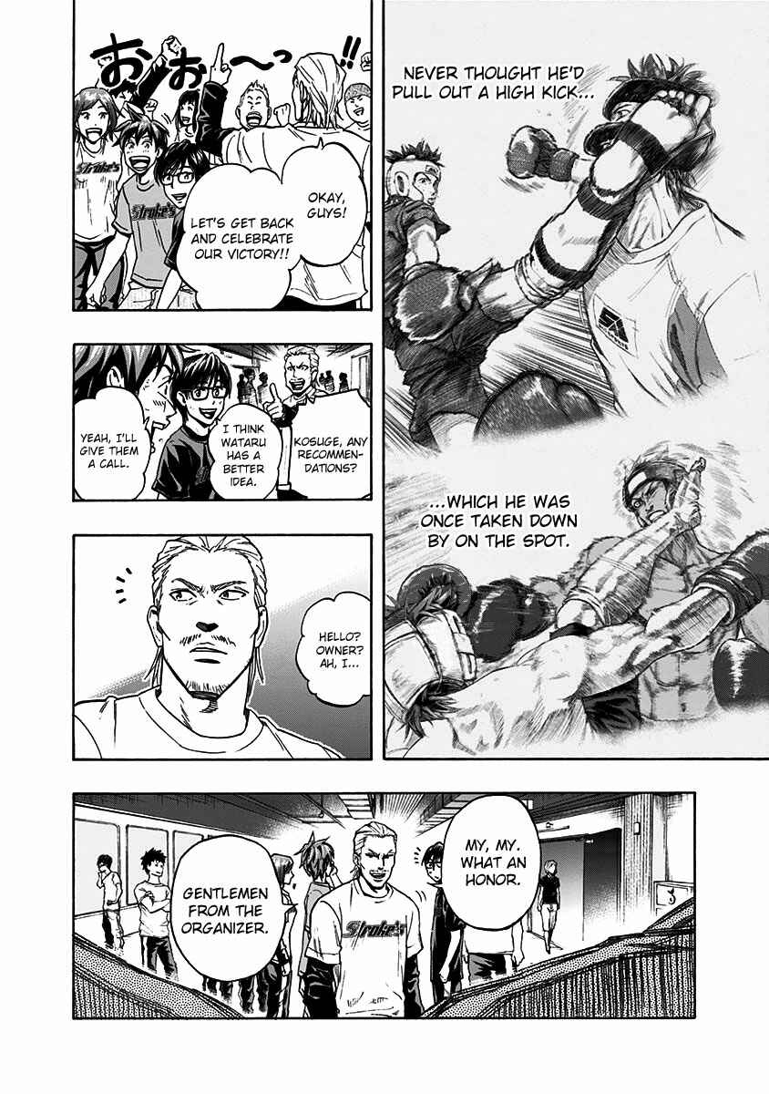 Page 7 Chapter 12 Mongrel