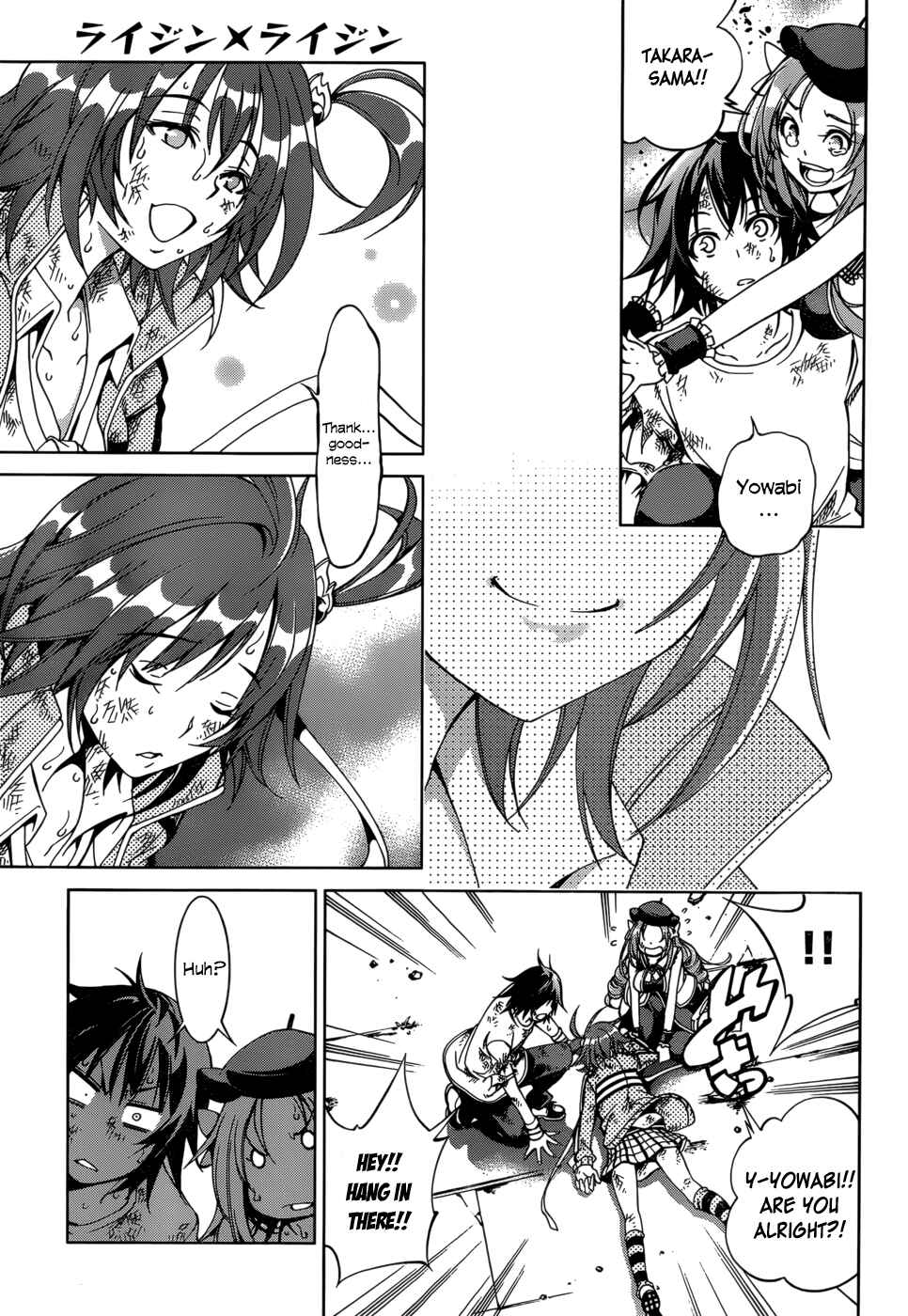 Page 15 Chapter 23 Rising × Rydeen