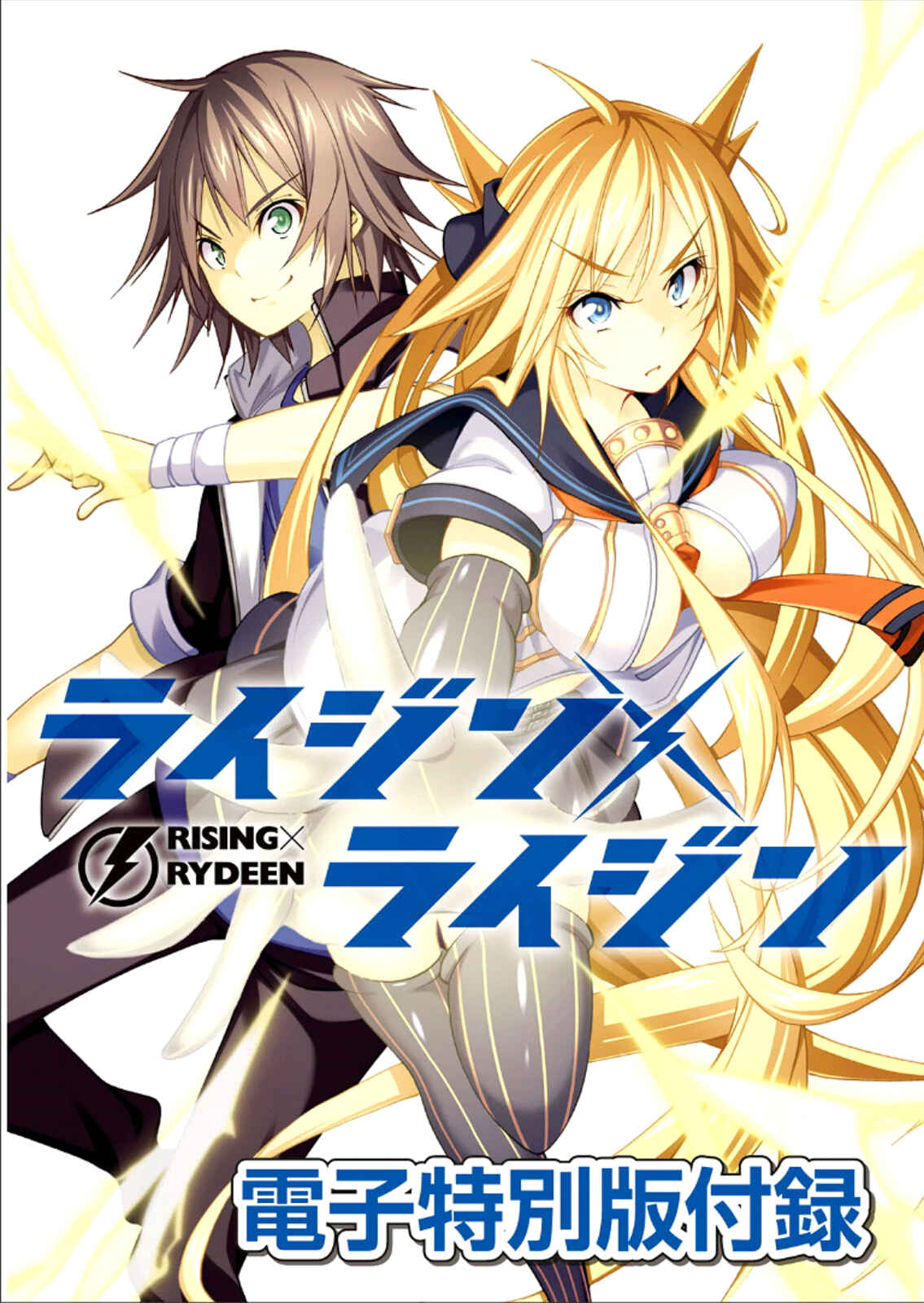 Page 38 Chapter 29 Rising × Rydeen