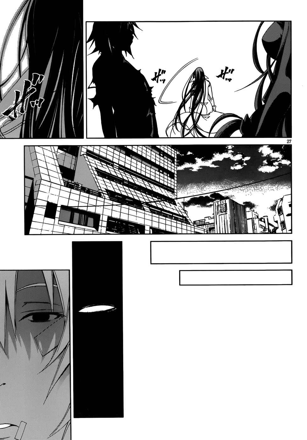 Page 25 Chapter 24 Rising × Rydeen