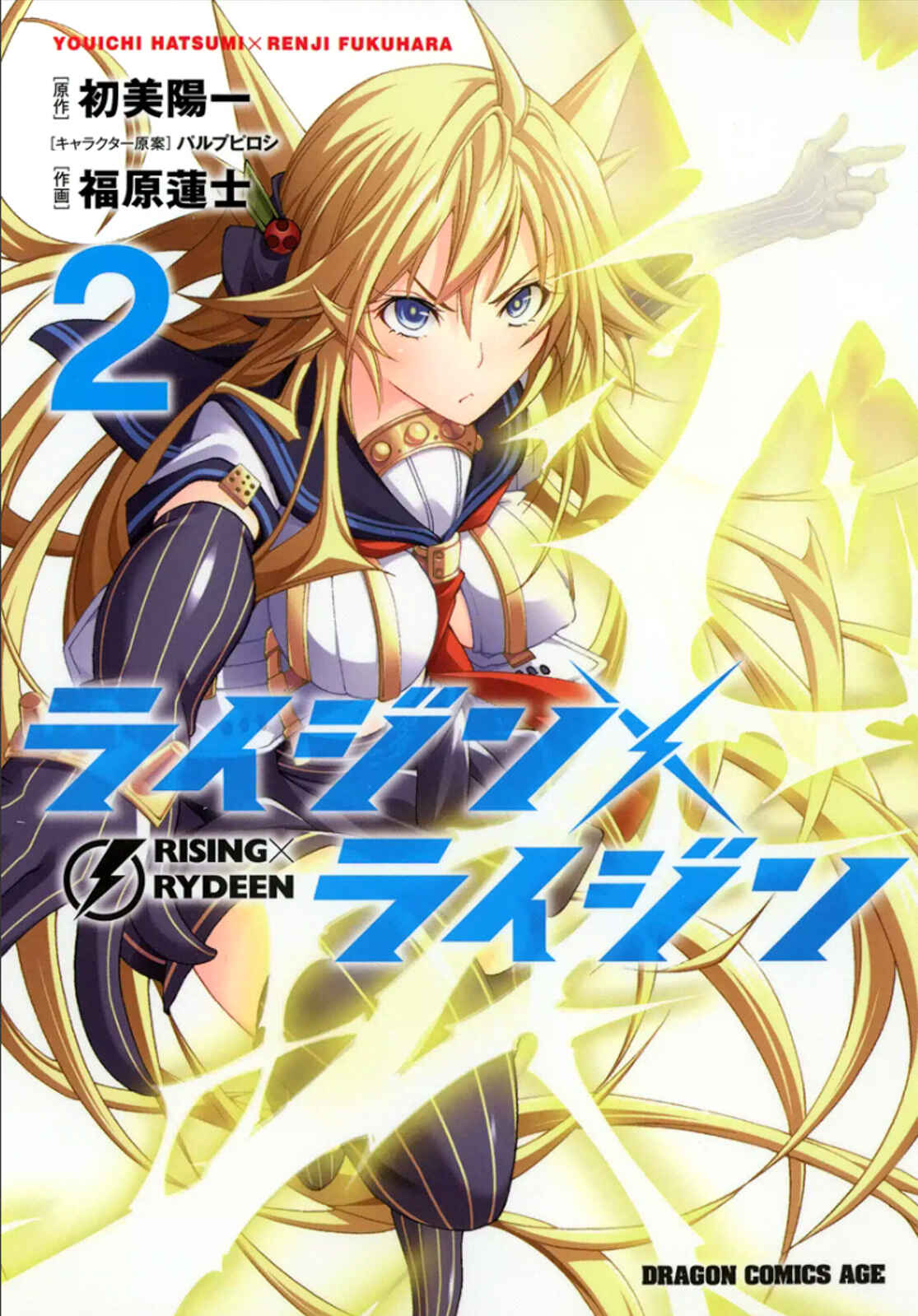 Page 1 Chapter 5 Rising × Rydeen