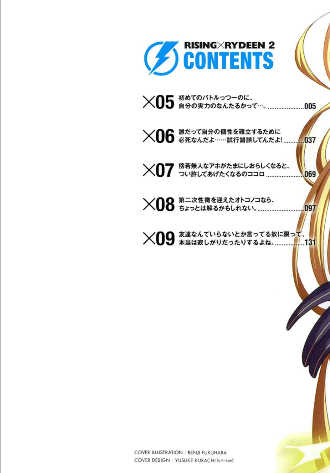 Page 2 Chapter 5 Rising × Rydeen