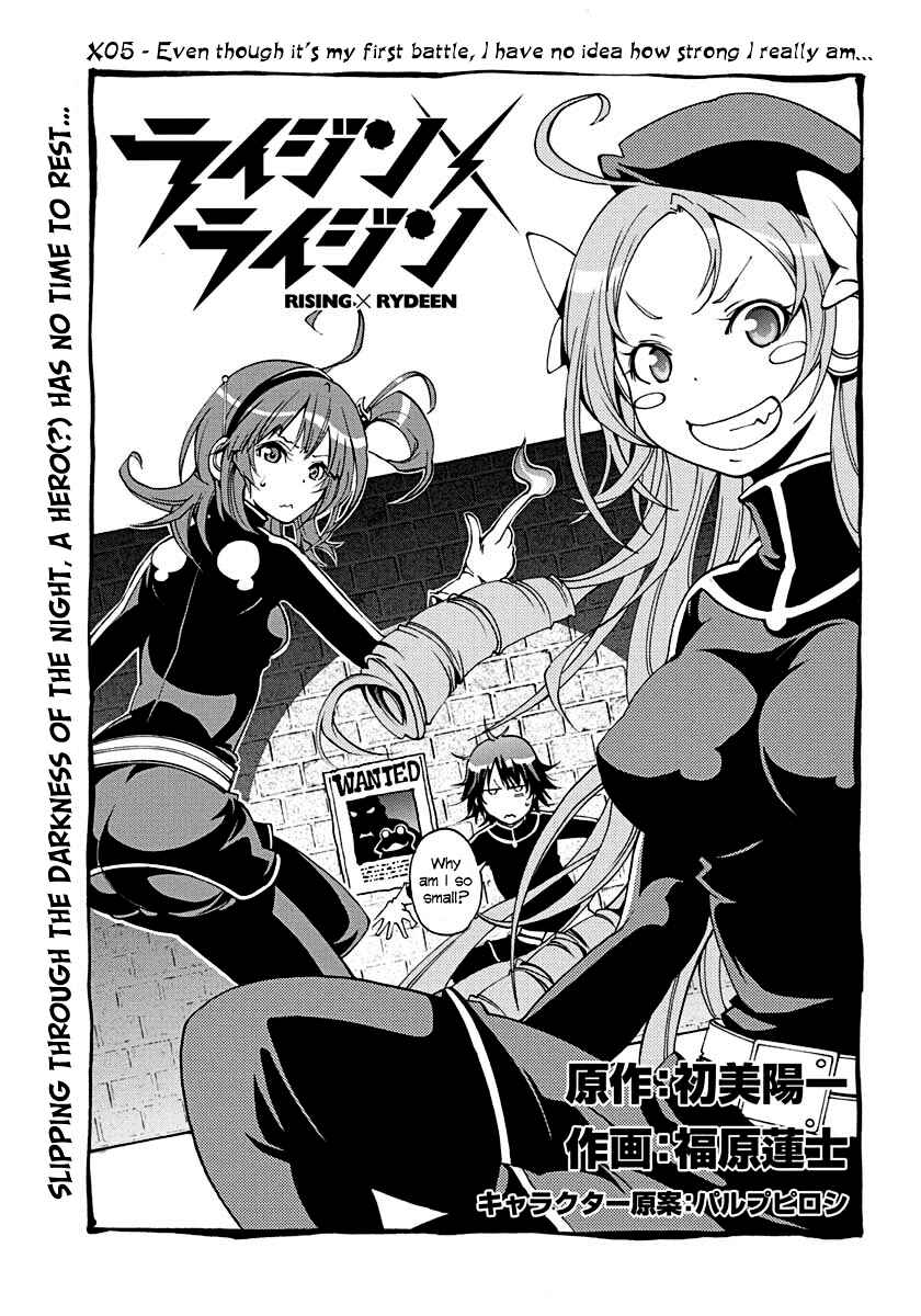 Page 8 Chapter 5 Rising × Rydeen