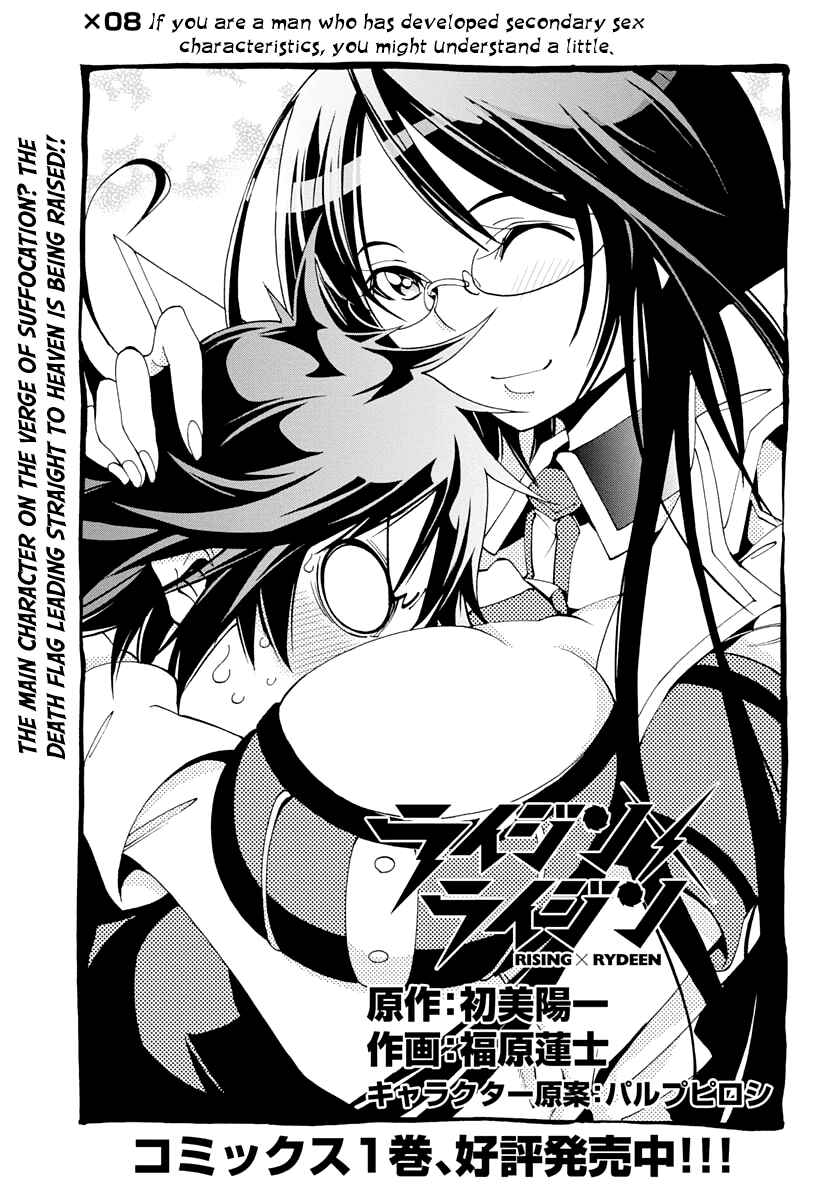 Page 1 Chapter 8 Rising × Rydeen