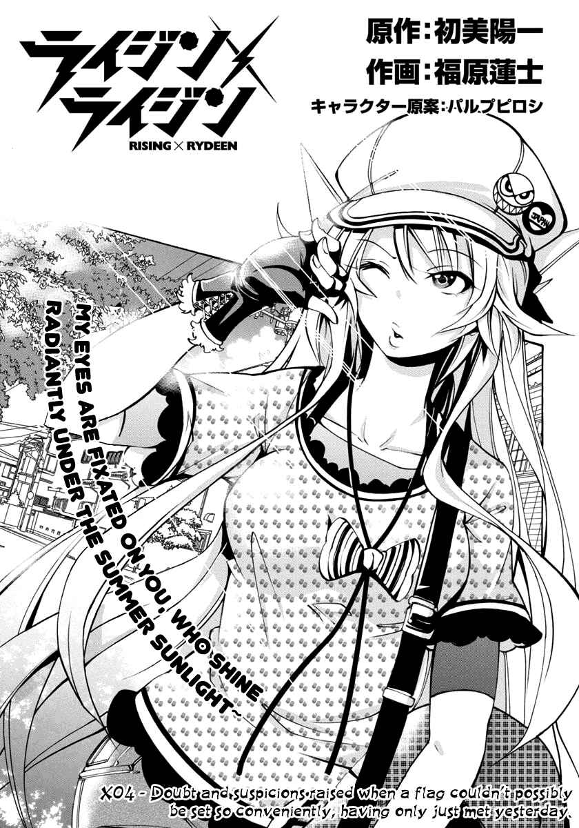 Page 1 Chapter 4 Rising × Rydeen