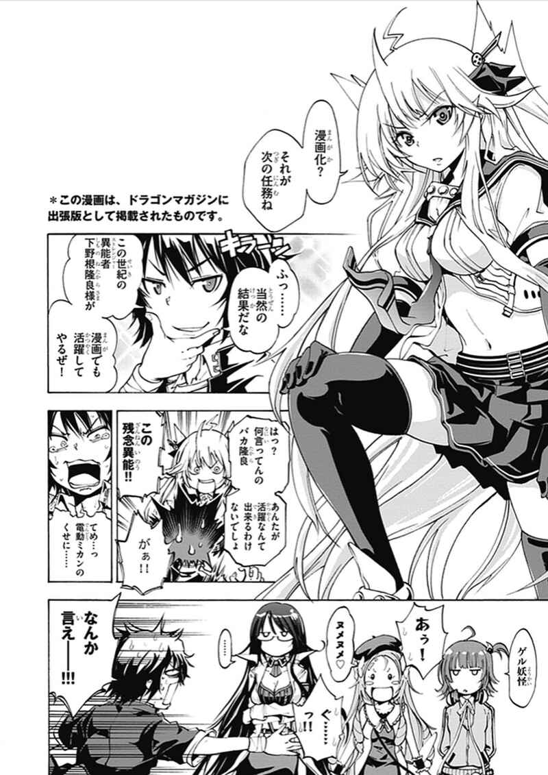 Page 38 Chapter 4 Rising × Rydeen