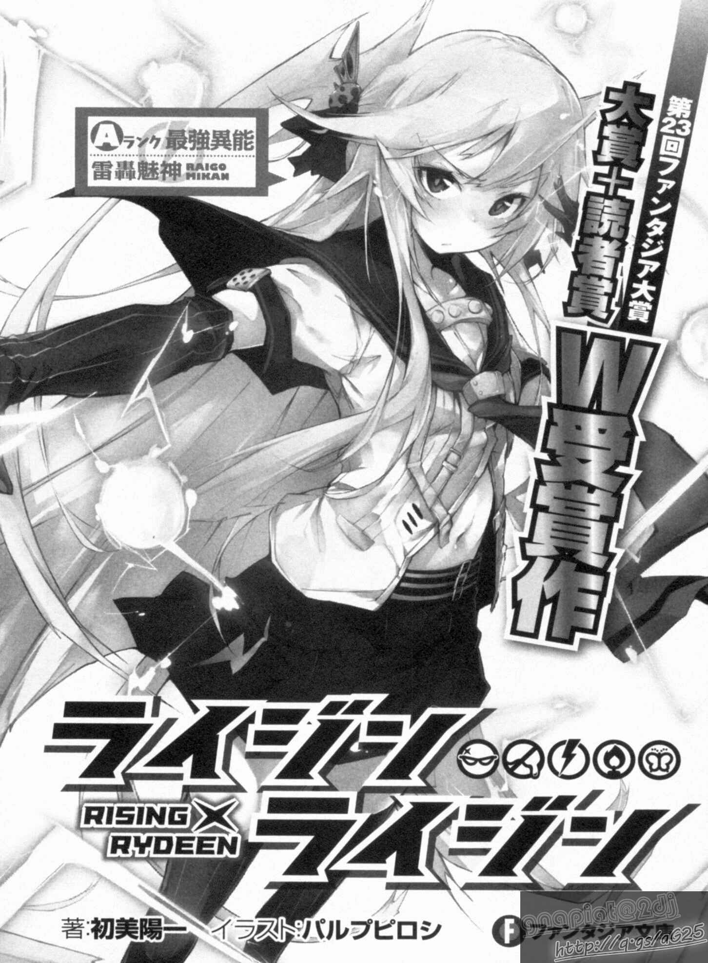 Page 40 Chapter 4 Rising × Rydeen
