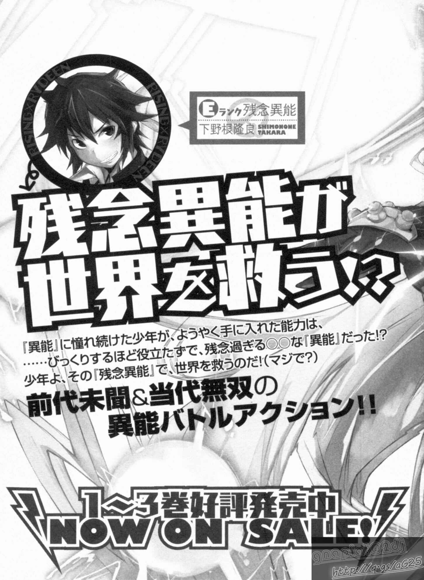 Page 41 Chapter 4 Rising × Rydeen