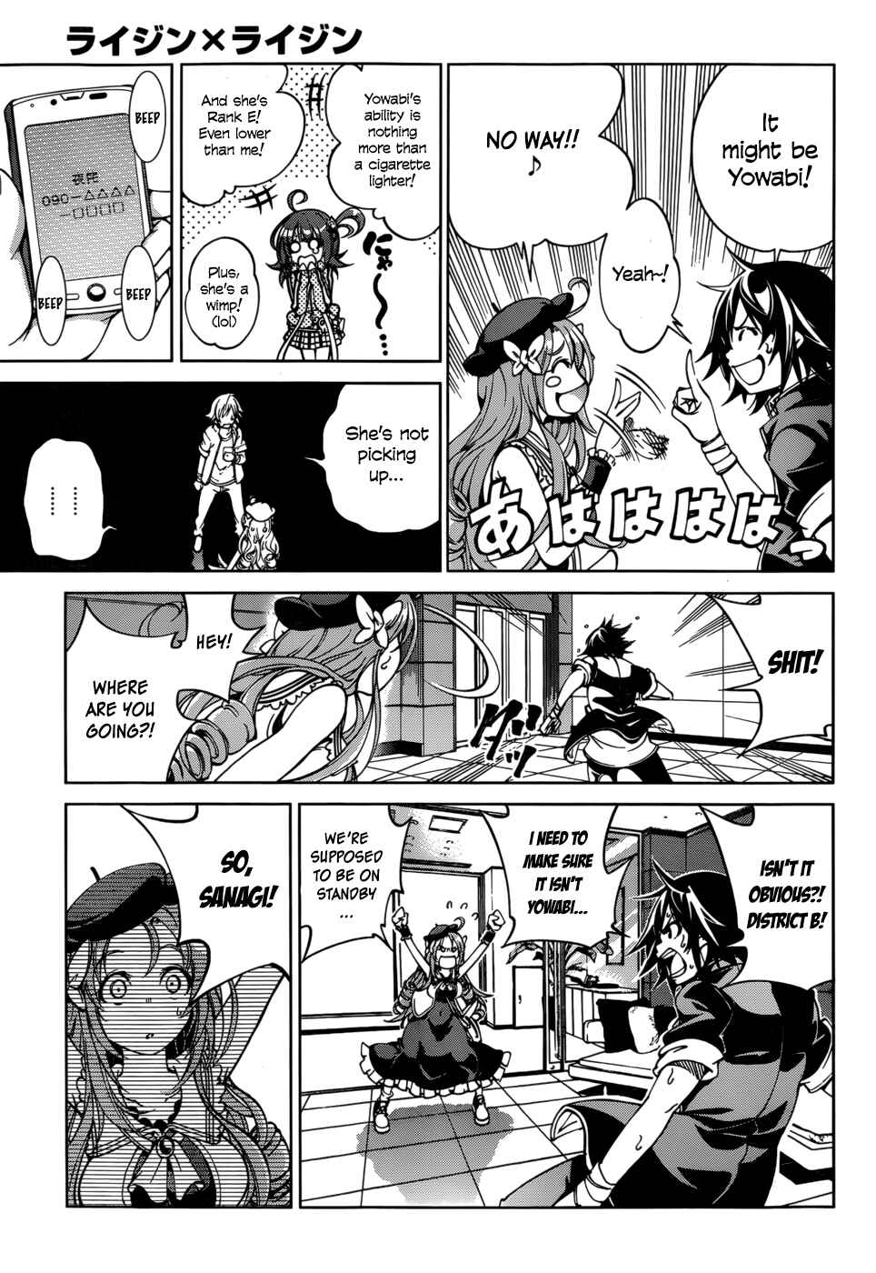 Page 11 Chapter 21 Rising × Rydeen