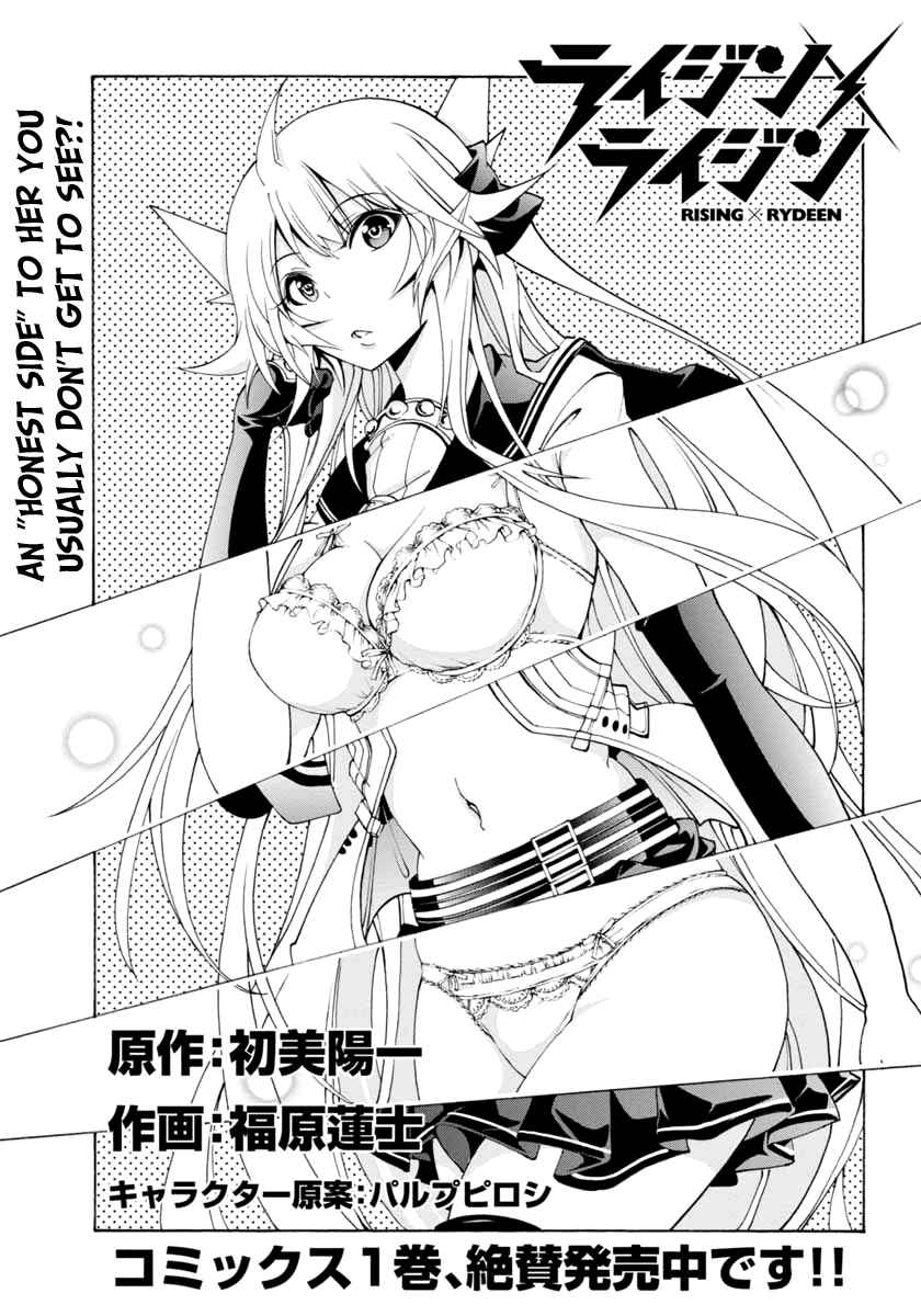 Page 1 Chapter 7 Rising × Rydeen