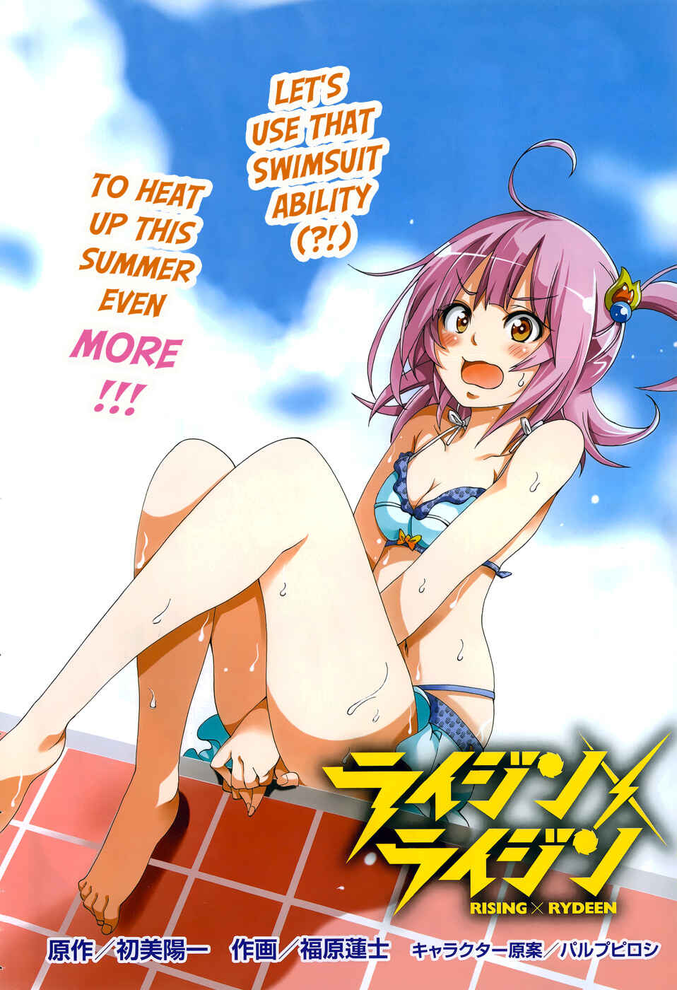 Page 34 Chapter 25 Rising × Rydeen
