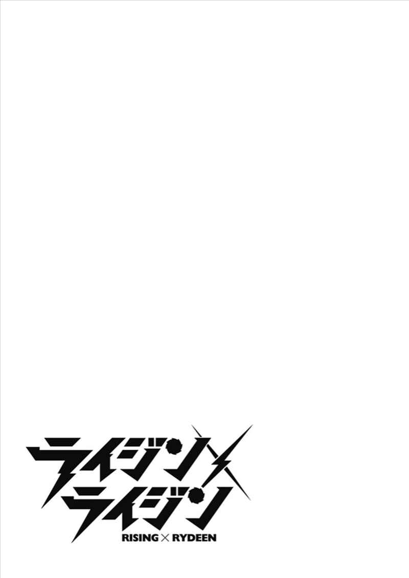 Page 34 Chapter 3 Rising × Rydeen