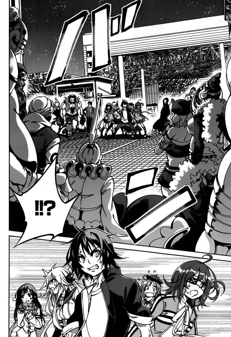 Page 18 Chapter 26 Rising × Rydeen
